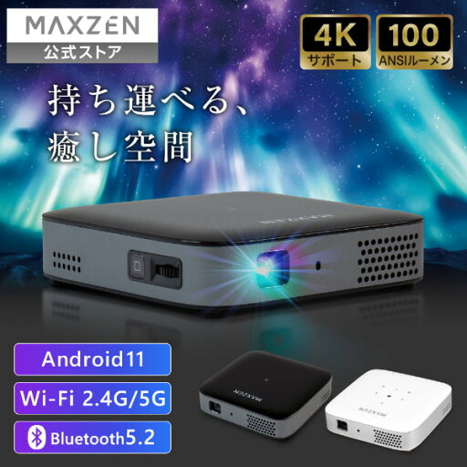 プロジェクター 家庭用 4K対応 ポータブル Wi-Fi2.4G/5G 8000mAh Youtube Netflix Hulu スマホ/PC/ゲーム機/DVD対応 Bluetooth5.2 Android11 自動台形補正 短距離投影 小型 コンパクト ミニ アウトドア MAXZEN マクスゼンホワイト 白 ブラック 黒 MP-D10HC レビューCP1000 プロジェクター 家庭用 4K対応 ポータブル Wi-Fi2.4G/5G 8000mAh Youtube Netflix Hulu スマホ/PC/ゲーム機/DVD対応 Bluetooth5.2 Android11 自動台形補正 短距離投影 小型 コンパクト ミニ アウトドア MAXZEN マクスゼンホワイト 白 ブラック 黒 MP-D10HC レビューCP1000