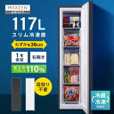 【お買い物マラソン限定価格】 スリム冷凍庫 117L 自動霜取り 幅36cm 冷凍庫 霜取り不要 ファン式 家庭用 大容量 右開き ノンフロン フリーザー ストッカー コンパクト 冷凍 スリム 冷凍食品 ホワイト ブラック MAXZEN マクスゼン JF117HD01 レビューCP1000