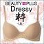 【人気商品】15%OFF!!【ワコール】BEAUTY PLUS Dressy〜粋(いき)〜モールドカップ3/4カップ(B・Cカップ)BRB435 セール