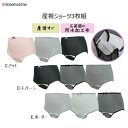 【箱】送料無料！！【ローズマダム】マタニティ【産褥用】3枚組産褥ショーツ（クロッチ開閉タイプ）115-0810-01