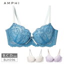 41%OFF アンフィ AMPHI 寄せる機能のブラ 3/4カップブラ ブラジャー (B・C・Dカップ) BLH396(4)