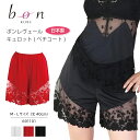 10%OFF【BonRevaire/ボンレヴェール】 ~ローズフラワー~ キュロット 691101