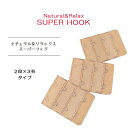 詳細 ブラジャーのアンダー調節にとっても便利！ ナチュラル＆リラックススーパーフック★★ ブラジャー後ろの調整フックに取り付けると、 アンダーが広がりナチュラルにフィットして リラックスできます。 3段階の調節が可能で、少しきつくなってしまった ブラもこれで「復活」！ 約20mm・約35mm・約50mmの3段階で アンダーサイズを広げることができます。 ※2段3列・3本セット 　 　 幅：約48mm 長さ：54mm フック段間の長さ（最短部：約15mm、最長部：約19mm） 素材 ポリエステル100％ カラー ベージュ（3本）