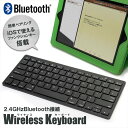 【在庫処分】 ワイヤレスキーボード 2.4GHz Bluetooth接続 簡単ペアリング iOSで使える ファンクションキー搭載【返品交換不可】【ラッピング不可】【cocoro】(2)