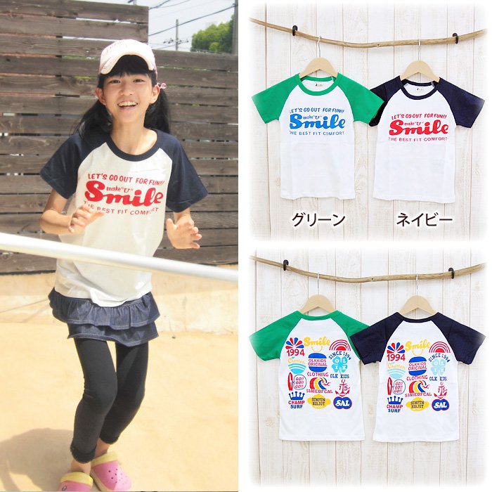 【在庫処分】子供服 キッズ 英字プリント ロゴ ラグラン 半袖Tシャツ 90cm～110cm、140cm、150cm ジュニア 男の子 女の子 全2色 トップス【返品交換不可】【ラッピング不可】【cocoro】