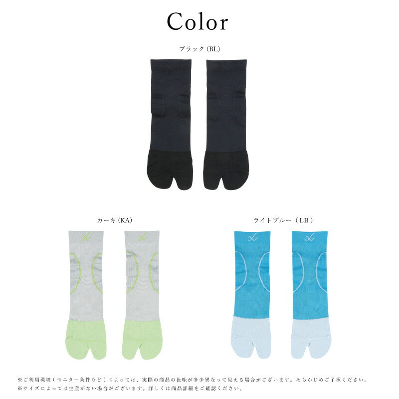 20%OFF Wacoal ワコール cwx CW-X ユニセックス パーツ 足袋ソックス (S・M・Lサイ...