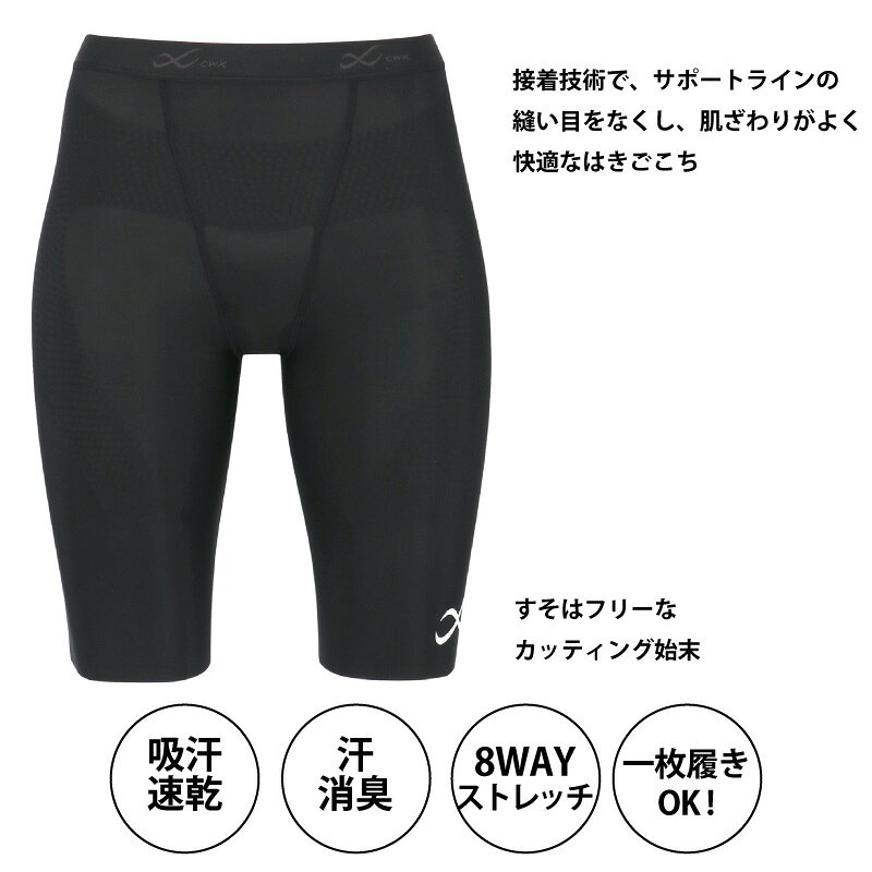 【大谷翔平愛用モデル】23%OFF ワコール wacoal CW-X cwx レディース シーダブリュ...