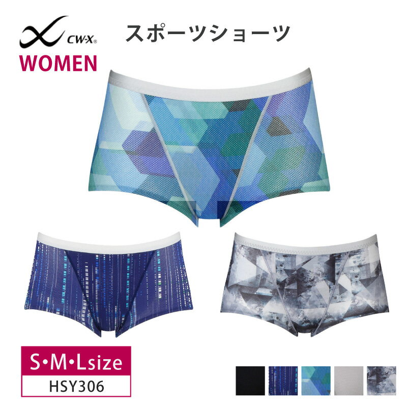 【20%OFF・お買い物マラソン】【メール便(10)】 ワコール Wacoal シーダブリューエックス CW-X Womens ショーツ スタンダード スポーツ HSY306 LL 吸汗速乾 ストレッチ 単品 レディース 全5色 ev_sp