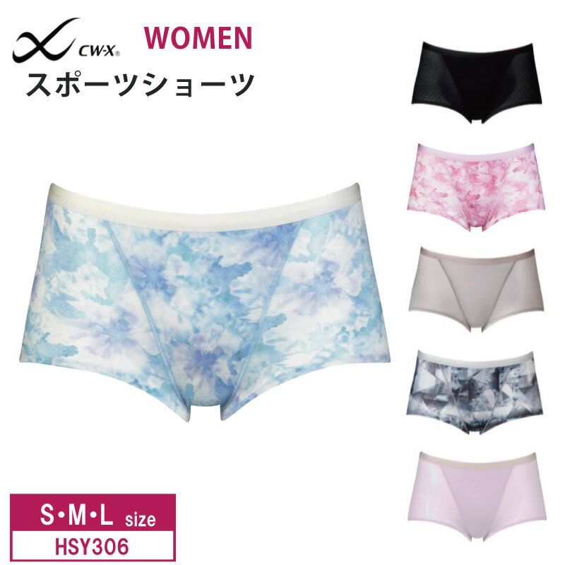 25%OFF ワコール cwx CW-X レディース スポーツショーツ 汗消臭機能 吸汗速乾 ストレッチ S.M.Lサイズ HSY306 3cY ホワイトデーのサムネイル