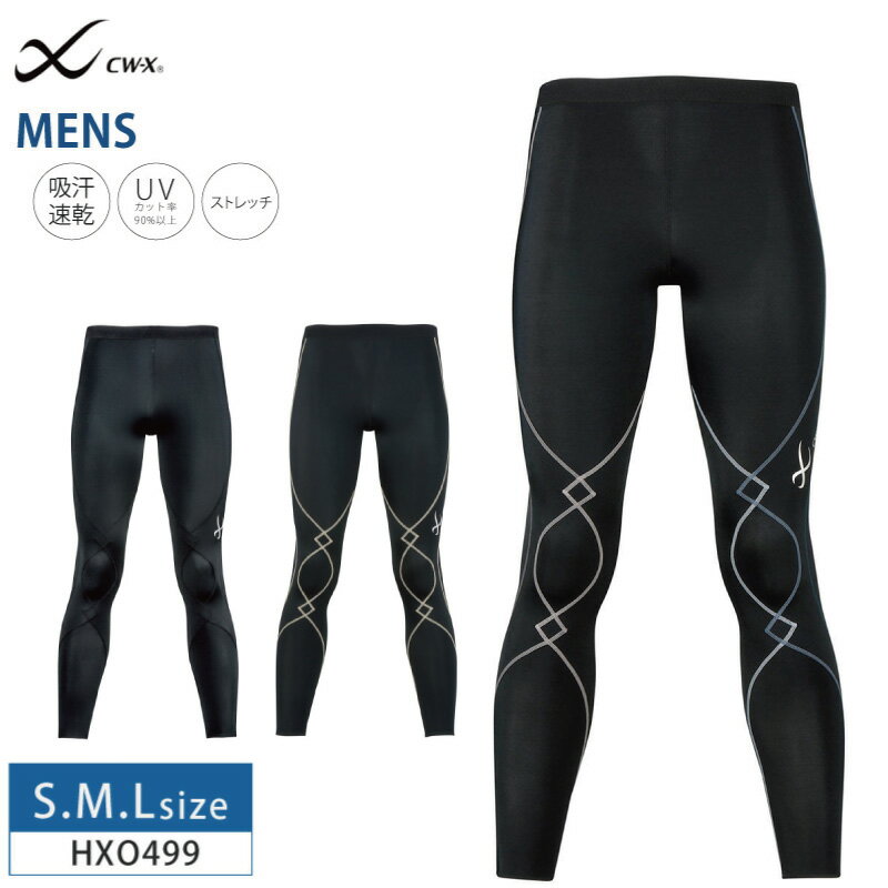 着圧 強力 スパッツ アスリートモデル 2XU MCS mcs ラン コンプレッションタイツ 男女 サイズ各(XS～L)【送料無料】