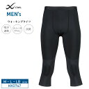 25%OFF ワコール CW-X ウォーキングタイツ メンズ 吸汗速乾 UVカット 消臭性 ストレッチ 膝サポート 紳士 M・L・LBサイズ HXO747