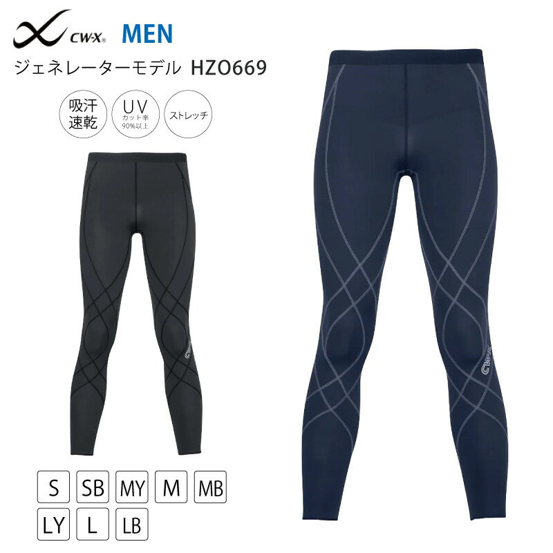 15%OFF ワコール スポーツタイツ cwx CW-X メンズ 男性用 ジェネレーター GENERATOR MODEL フルサポート ロング丈 S・M・Lサイ...