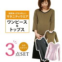 マタニティ 授乳服 ワンピース＆トップス セット おまかせ 福袋 ハッピーバッグ za-ik