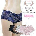 【Linge de H(ランジュ・ド・アッシュ)】EVAシリーズ 総レース ローライズショーツ ウエストラインがすっきり 浅履きタイプ アウターにもひびきにくい 光沢のあるストレッチレース (M・Lサイズ) RS714