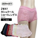 【ZERMATT(ツェルマット)】 2WAYカシュクール ショートレングス ショーツ お尻もお腹もすっぽり包む 深ばきタイプ 立体的 日本製 (Lサイズ) ZE...