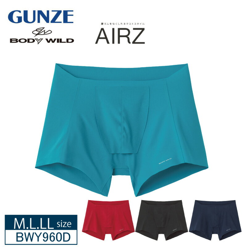 25 OFF GUNZE 【グンゼ】 BODY WILD（ボディワイルド）【AIRZ】エアーズボクサー （前あき) メンズ 無地 M L LLサイズ BWY960D 【年間】 父の日