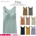 20%OFF GUNZE【グンゼ】KIREILABO キレイラボ Fitte ブラタンクトップ レディース オーガニックコットン (M・L・LLサイズ) KB3...