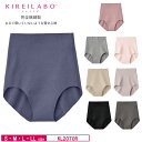 20%OFF GUNZE【グンゼ】KIREILABO キレイラボ 完全無縫製 レディース ショーツ (S・M・L・LLサイズ) KL2070