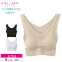 20%OFF GUNZE グンゼ KIREILABO キレイラボ 完全無縫製 タンクトップ COOLレディース インナー 接触冷感 (M・L・LLサイズ) KL7258