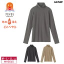 20%OFF GUNZE グンゼ ファイヤー アセドロン ハイネック 長袖インナー 冬の汗冷えどこへやら あったか (M・L・LLサイズ) MH0045