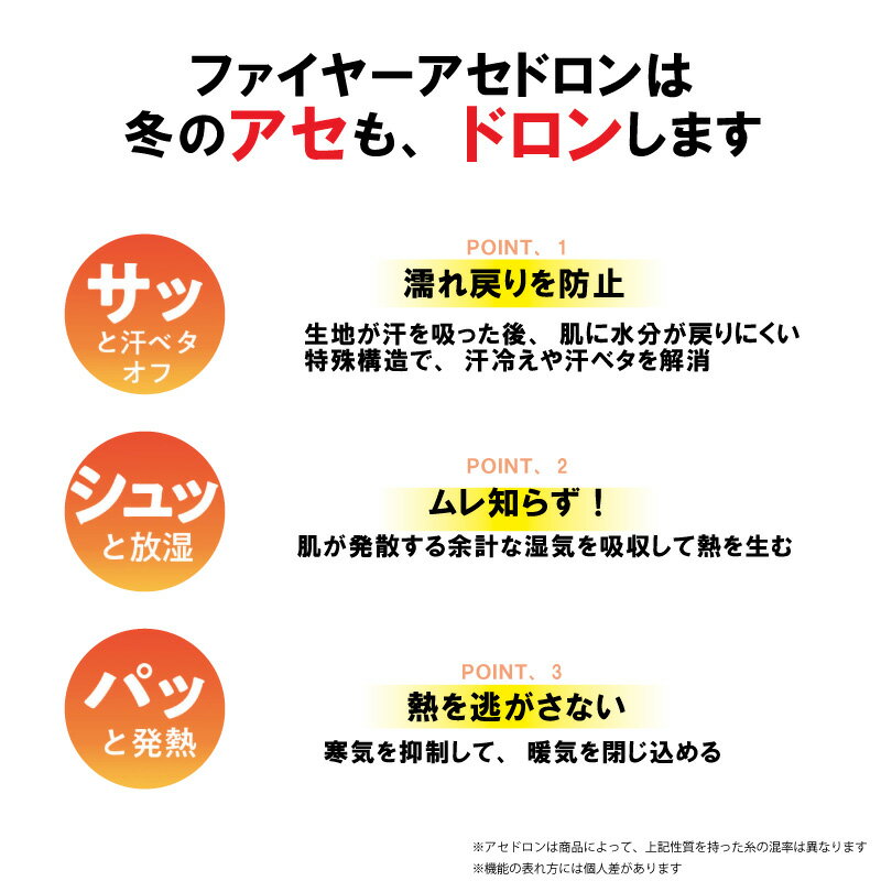 20%OFF GUNZE グンゼ ファイヤー アセドロン 長袖インナー 冬の汗冷えどこへやら あったか (M・L・LLサイズ) MH0046