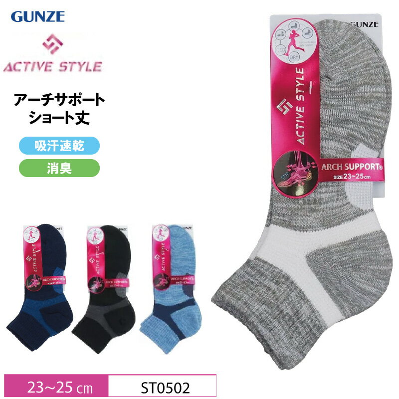 10%OFF O[ GUNZE fB[X \bNX ANeBuX^C A[`T|[gt V[g RۖhLH (23~25cmTCY) ST0502