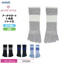 10%OFF グンゼ GUNZE レディース ソックス アクティブスタイル アーチサポート付 ショート丈 5本指ソックス 抗菌防臭加工 (23~25cmサイズ)...