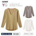 20%OFF!【GUNZE】グンゼ YG シャツをより美しく メンズ Vネックロングスリーブシャツ インナー 日本製 (M・L・LLサイズ) YN1509(4)