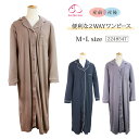 犬印 犬印本舗 INUJIRUSHI フェアリー fairy 産前産後兼用 マタニティ パジャマ 長袖 便利な2WAYワンピース ロンパース とろみ生地 (M・...
