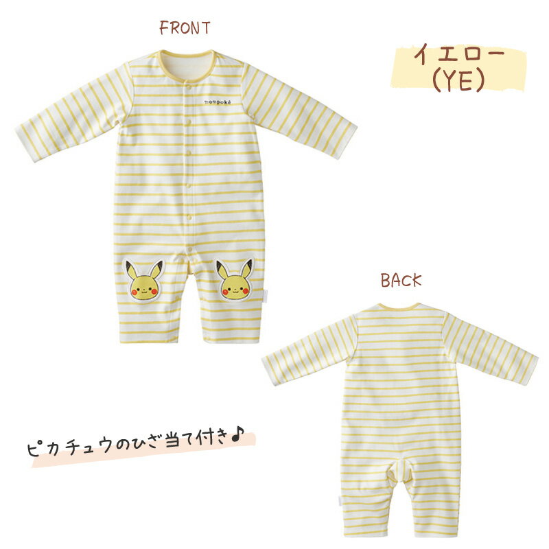 犬印 犬印本舗 マタニティ ベビー モンポケ ひざ当て付き カバーオール 出産準備 出産祝い かわいい ポケモン （70~80cm） B896087 3