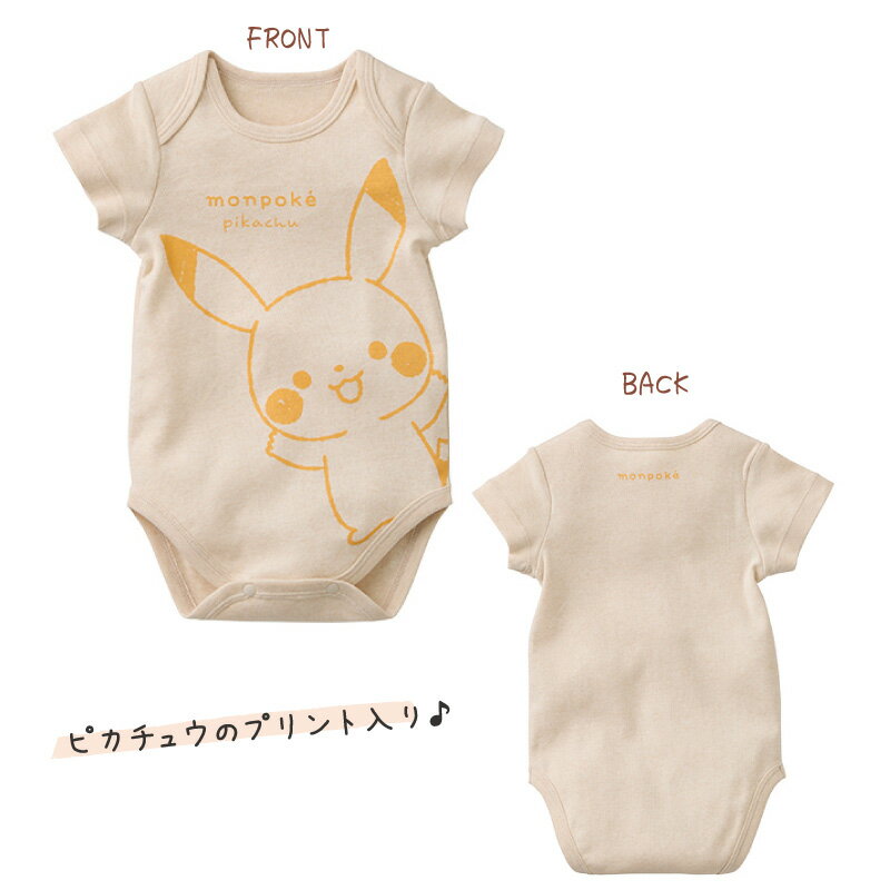 【11/27 9:59までポイント10倍】 犬印 犬印本舗 マタニティ ベビー モンポケ 2P半袖ボディミニ 出産準備 出産祝い かわいい ポケモン （60〜70cm/70~80cm） B896088 2