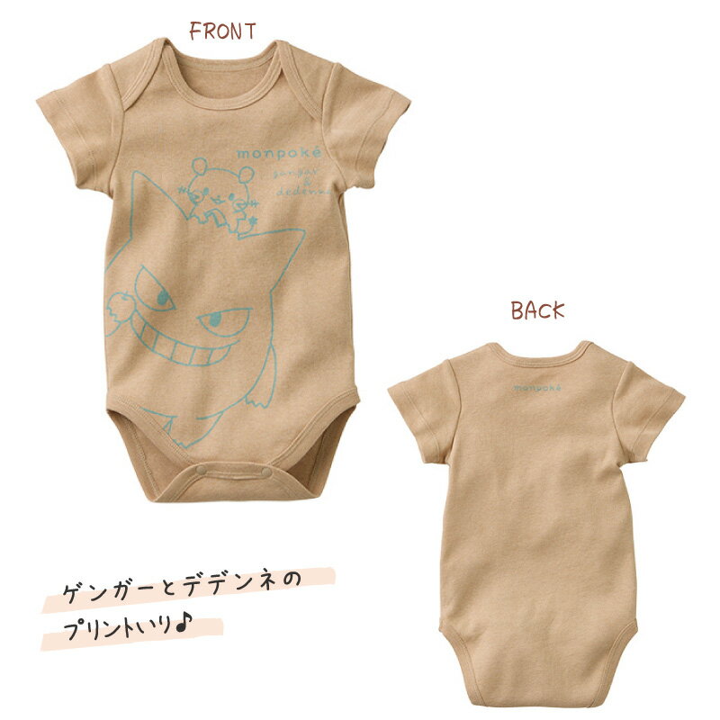 【11/27 9:59までポイント10倍】 犬印 犬印本舗 マタニティ ベビー モンポケ 2P半袖ボディミニ 出産準備 出産祝い かわいい ポケモン （60〜70cm/70~80cm） B896088 3