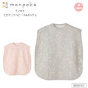 犬印 犬印本舗 モンポケ ベビー マタニティ バスポンチョ モンポケ ピカチュウ 綿100% monpoke (総丈60cm) B896107