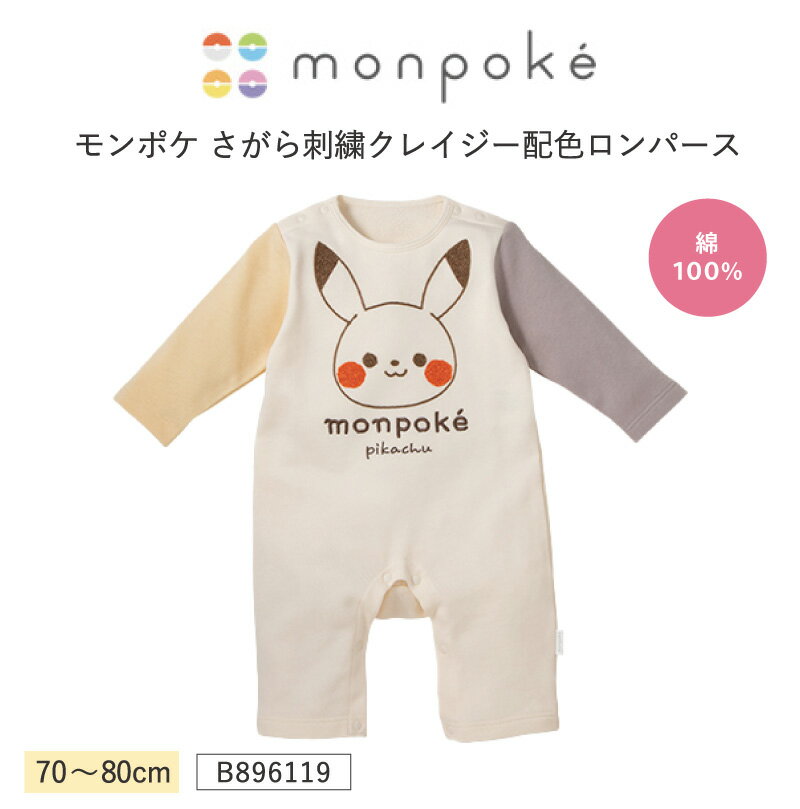 犬印 犬印本舗 マタニティ ベビー モンポケ さがら刺繍クレイジー配色ロンパース 出産祝い かわいい ポケモン ベビー服 赤ちゃん （70~80cm） B896119