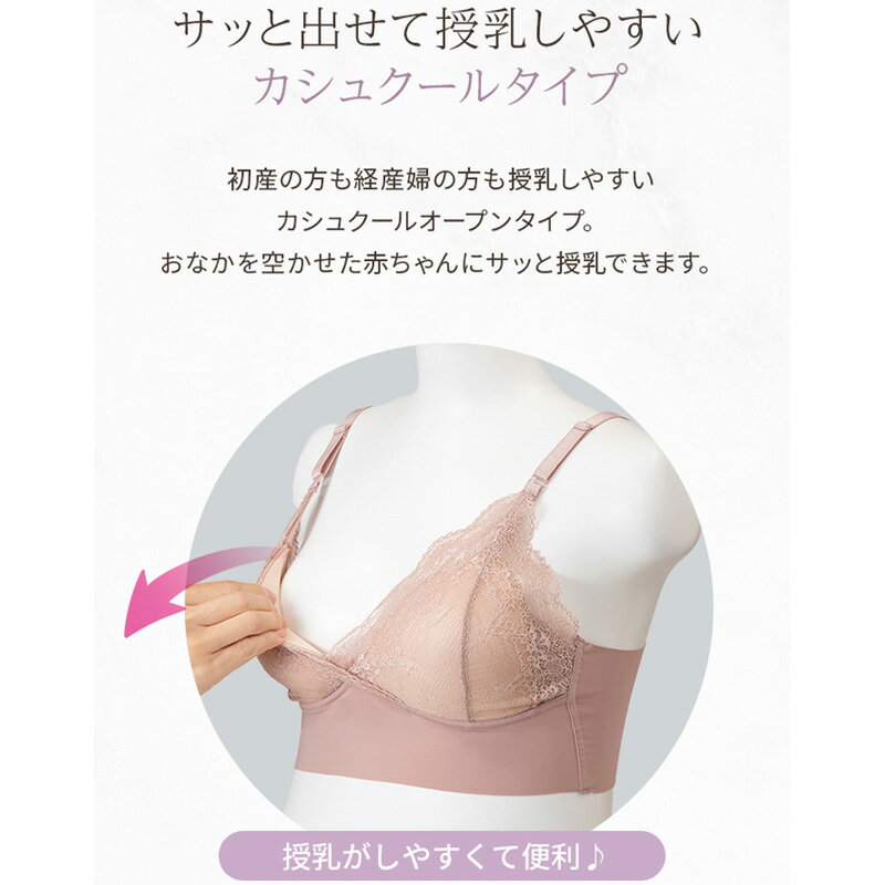 犬印 犬印本舗 INUJIRUSHI 産前産後兼用 産前 産後 くみっきー 共同開発 エアリー授乳ブラ マタニティブラ ノンワイヤー ブラレット (M・L サイズ) BR1702