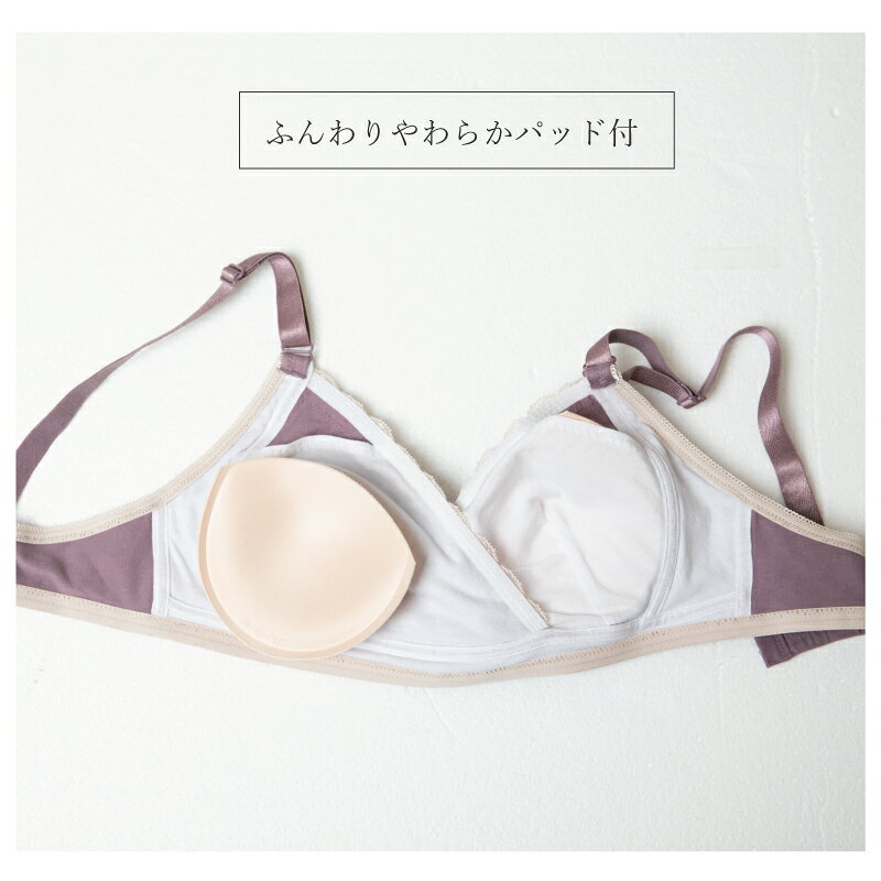 BLUE WING ブルーウイングの犬印 犬印本舗 INUJIRUSHI 産前産後兼用 やわらかパッドの授乳らくちんハーフトップ マタニティブラ カシュクールオープン 授乳ブラ ノンワイヤー (M・L サイズ) BR1712A｜アングル2