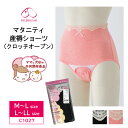 犬印本舗 INUJIRUSHI マタニティ 産褥ショーツ 産じょく期 産後 クロッチオープンタイプ (M~L・L~LLサイズ) C1027