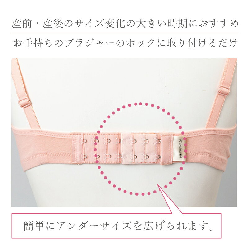 犬印 犬印本舗 INUJIRUSHI マタニティ 【3色セット】リラックスフック マタニティ...