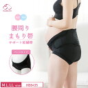 犬印 犬印本舗 INUJIRUSHI マタニティ 妊婦帯 はくだけ腰回りサポート まもり帯 M・L・LLサイズ HB8435