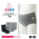犬印本舗 INUJIRUSHI マタニティ産前産後使える ウエストゴムなし らくちん深ばきショーツ 2枚組 産前産後兼用 (M〜L・L〜LLサイズ) ISH29...