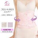 【犬印本舗】INUJIRUSHI マタニティ 産後用 産後2週間後~フロントクロスニッパー 産後リフォーム 産後の体戻し 簡単くびれメイク 簡単調節 姿勢サポート 柔らかな肌触り N3807RR inu_s