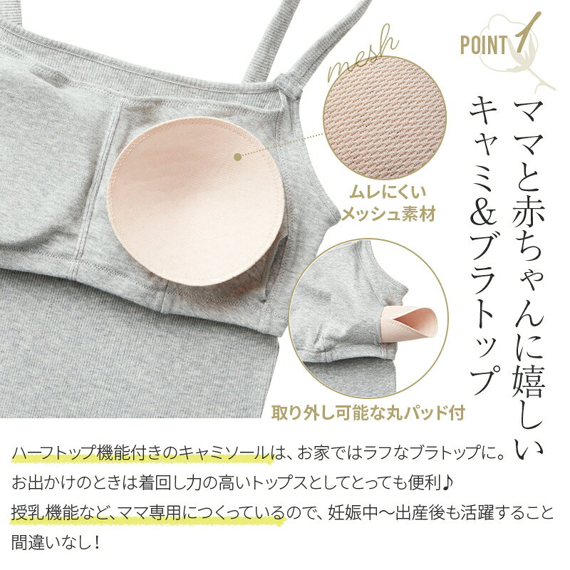 BLUE WING ブルーウイングの犬印 犬印本舗 INUJIRUSHI マタニティ 産前産後 オーガニックコットン50% 授乳キャミソール 授乳インナー M・Lサイズ TS3180｜アングル3