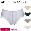 25%OFF ワコール wacoal ラゼ LASEE 95G BFA395 BFA495 ハーフ・ハイレッグ ショーツ ( LLサイズ) PFA195(4)
