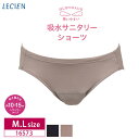 ルシアン LECIEN lecien Femoon フェムーン 吸水サニタリーショーツ 吸水ショーツ こだわりの5層構造 レギュラータイプ 吸水量目安約10-1...