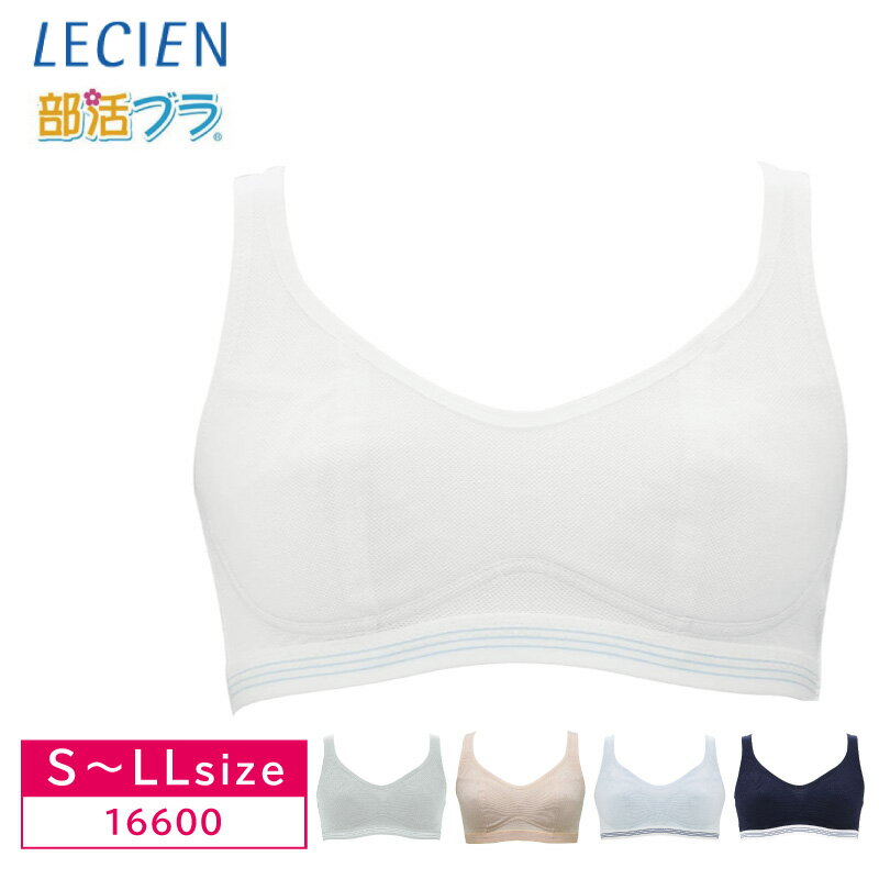 10%OFF ルシアン LECIEN 部