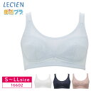 10%OFF ルシアン LECIEN 部活ブラ さらさらス～ッと ハーフトップ スポーツブラ ジュニア キッズ S・M・L・LL 16602 ホワイトデー