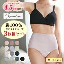 【5/28(日)1:59までクーポン利用で￥1889!!】【箱】【ローズマダム】マタニティ【産褥用】3枚組産褥ショーツ（クロッチ開閉タイプ）115-0810-01 589582