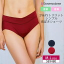 Rosemadame ローズマダム マタニティ SIMPLE LINGERIE 産前 産後 兼用 2WAYトリコットシンプル浅ばきショーツ マタニティショーツ ローライズ やさしくフィット 長く使える マチ裏綿100% ［R-sale］M・Lサイズ 589480