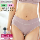 Rosemadame ローズマダム マタニティ 産前 産後 兼用 リブ 浅ばき マタニティショーツ おなかラクチン COLORFUL MATERNITY SHORTS 抗菌防臭 綿素材 M・L・LL・3Lサイズ ［R-sale］ 589528