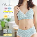 Rosemadame ローズマダム マタニティ 産前 産後 兼用 ながく使える 授乳ブラ マタニティブラ ノンワイヤー クロスオープン ストラップオープン Lサイズ 589540 クリスマス